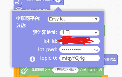 掌控板用不了SIOT V2图9