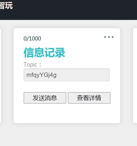 掌控板用不了SIOT V2图10