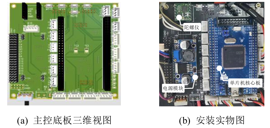 【IoT毕设】机智云平台+STM32+树莓派的草莓采摘机器人控制...图9