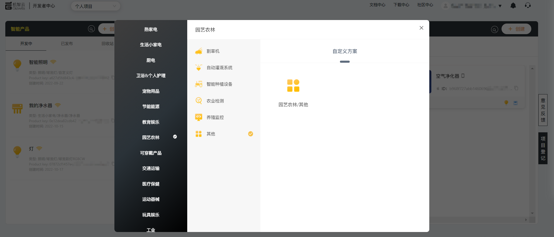 【IoT毕设】机智云平台+STM32+树莓派的草莓采摘机器人控制...图13