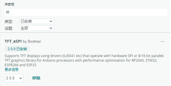 FireBeetle 2 ESP32-S3 图传手机APP 行空板图6