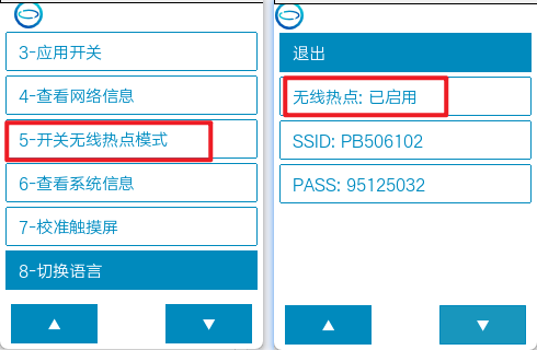 使用行空板作为联网SIOT服务器，接收掌控板MQTT数据图2