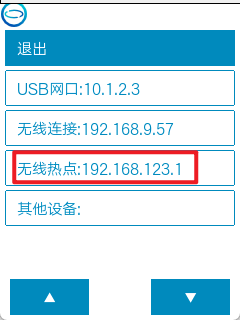 使用行空板作为联网SIOT服务器，接收掌控板MQTT数据图3