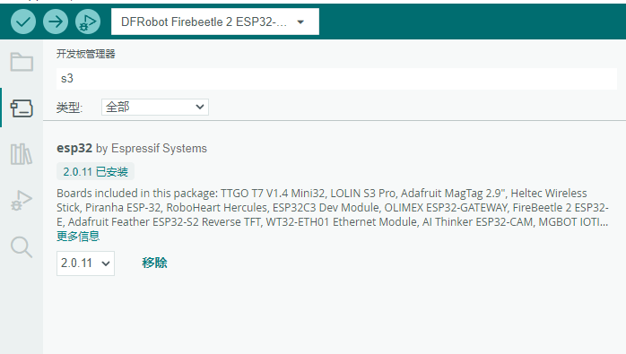 FireBeetle 2 ESP32-S3 图传手机APP 行空板图8
