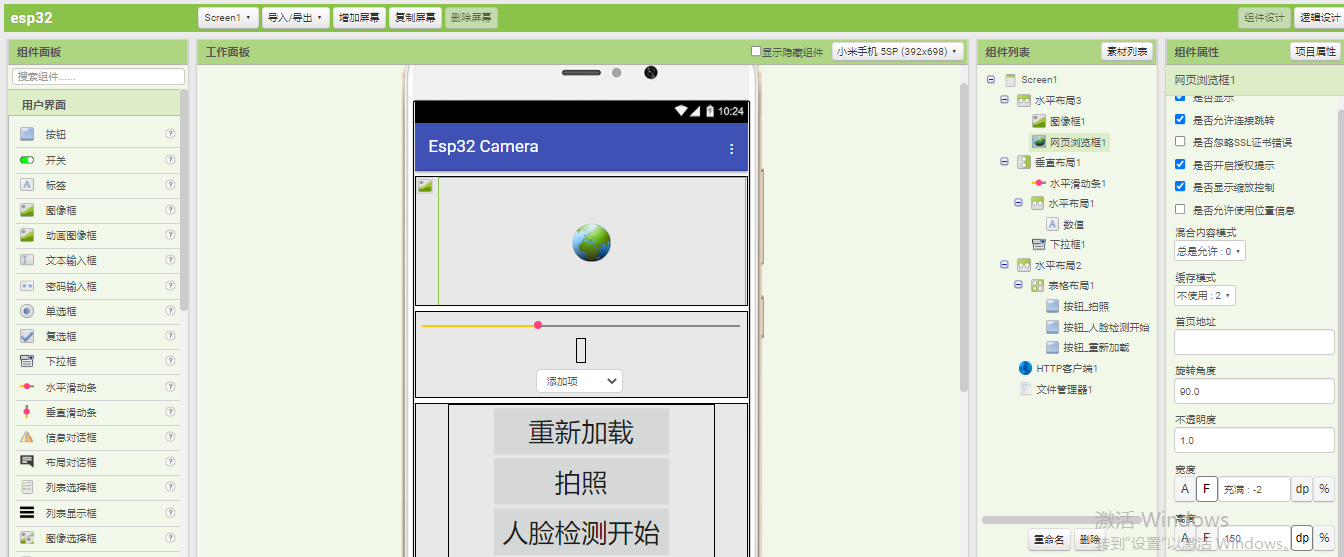 FireBeetle 2 ESP32-S3 图传手机APP 行空板图9