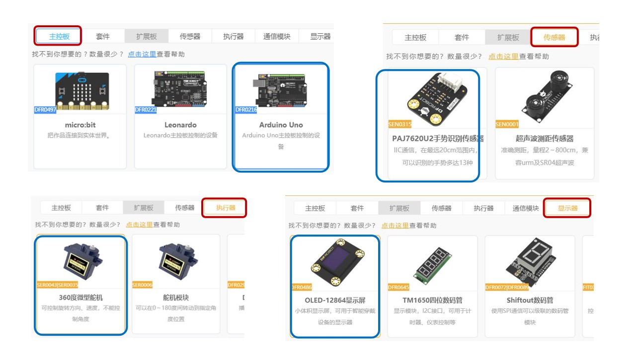 快乐智造营 | 18 幸运大转盘图4
