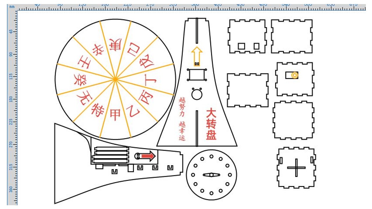 快乐智造营 | 18 幸运大转盘图10