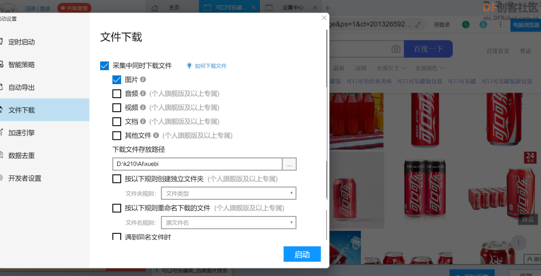 【比赛优秀作品】基于KPU卷积神经网络的智慧无人超市解...图4