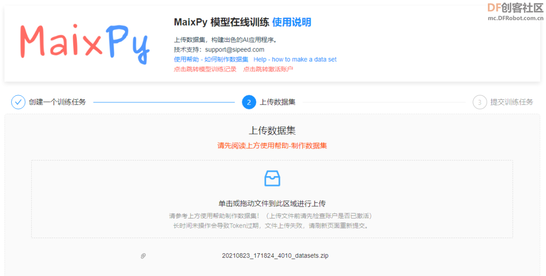 【比赛优秀作品】基于KPU卷积神经网络的智慧无人超市解...图8