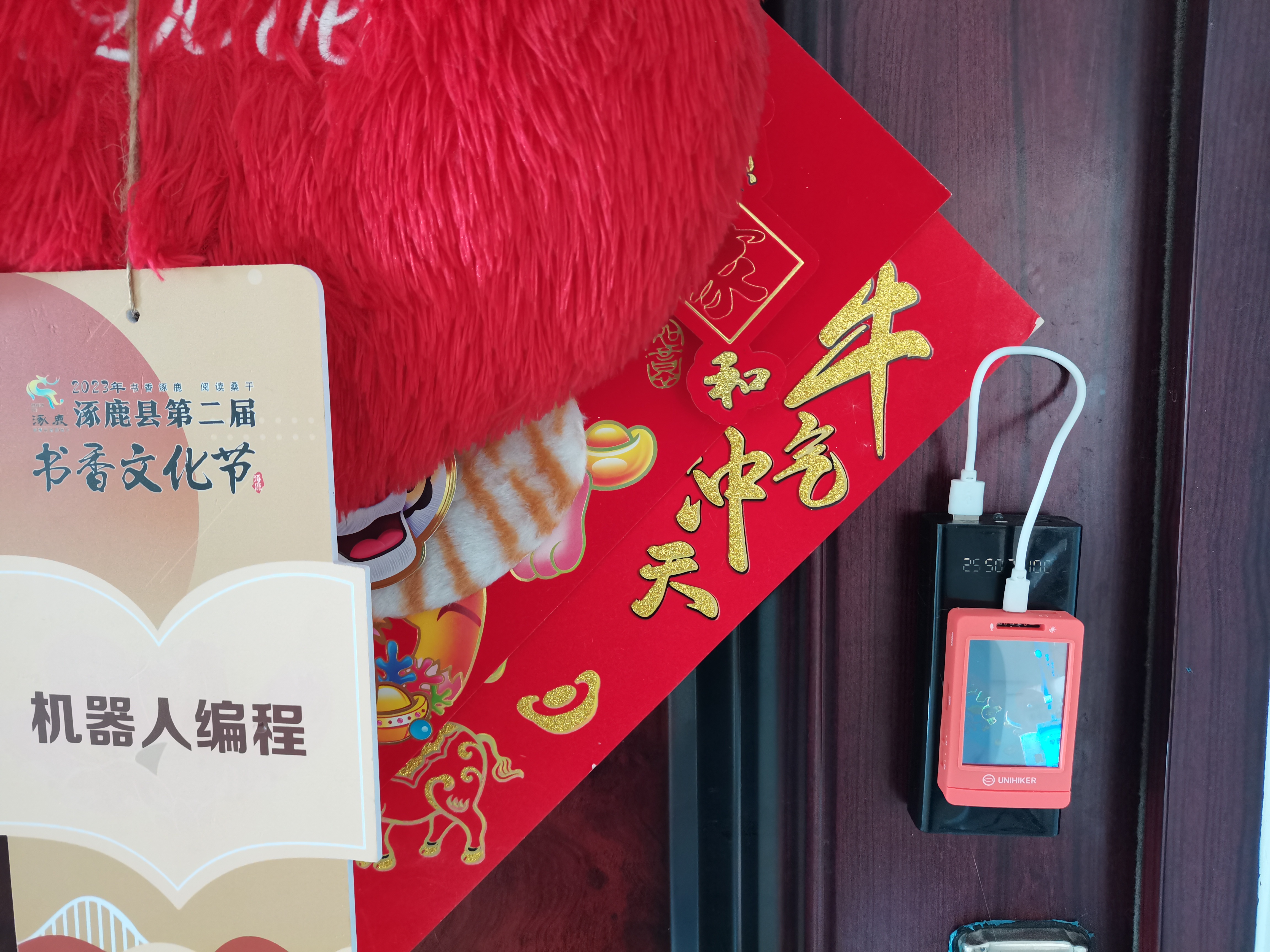 ESP EYE + 行空板 智能门禁轻松实现图2