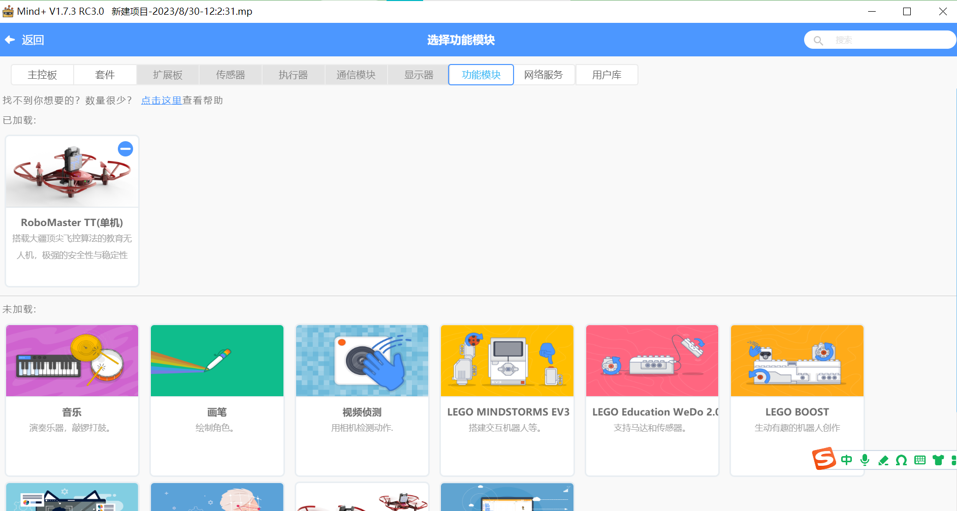 Robomaster TT无人机在哪里可以买到图3
