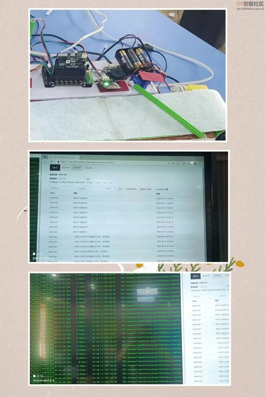 【比赛优秀作品】甘谷辣椒订单式智能大棚图4