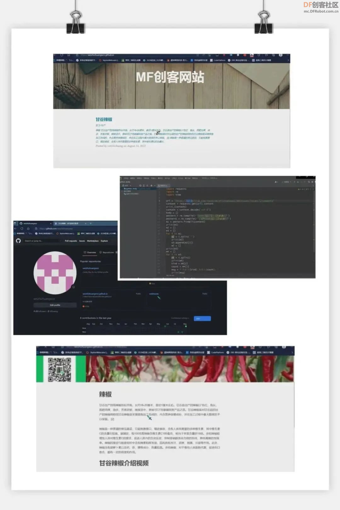 【比赛优秀作品】甘谷辣椒订单式智能大棚图3