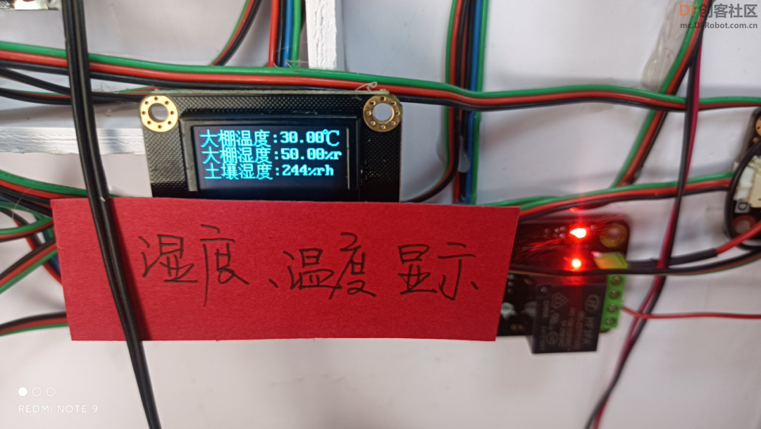 【比赛优秀作品】甘谷辣椒订单式智能大棚图6