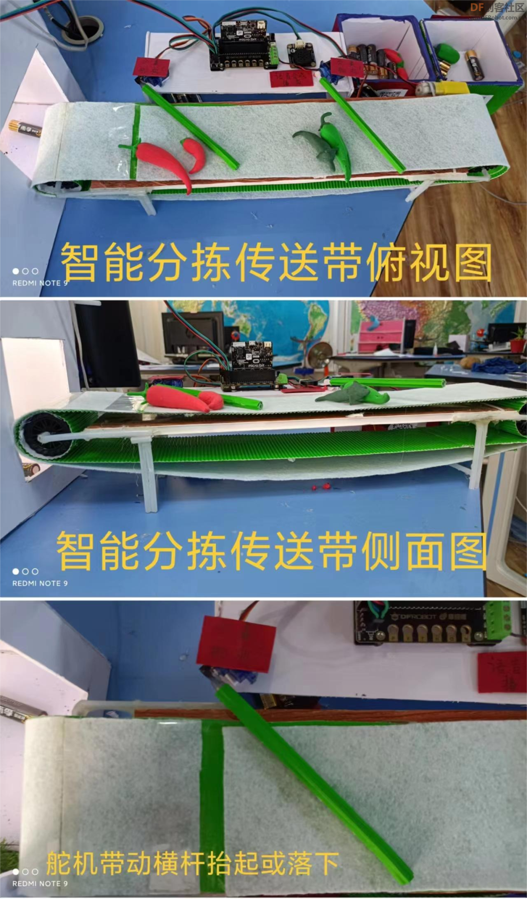【比赛优秀作品】甘谷辣椒订单式智能大棚图10