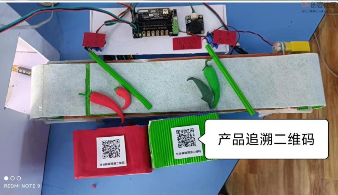 【比赛优秀作品】甘谷辣椒订单式智能大棚图11
