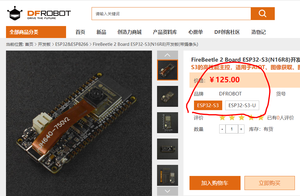FireBeetle 2 ESP32-S3 【01】目前为止使用过最强的FireBeetle ESP32图1