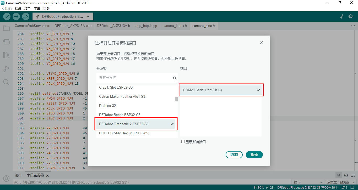 基于FireBeetle 2 ESP32-S3和行空板的无线图传相机图5
