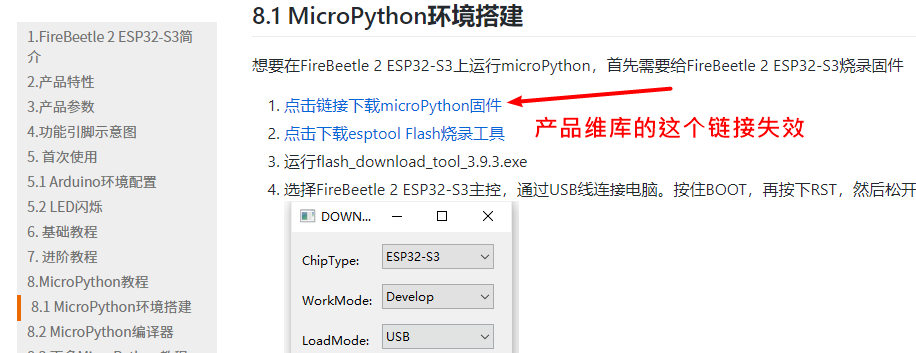 FireBeetle 2 ESP32-S3 【02】esp32和MicroPython更配图1