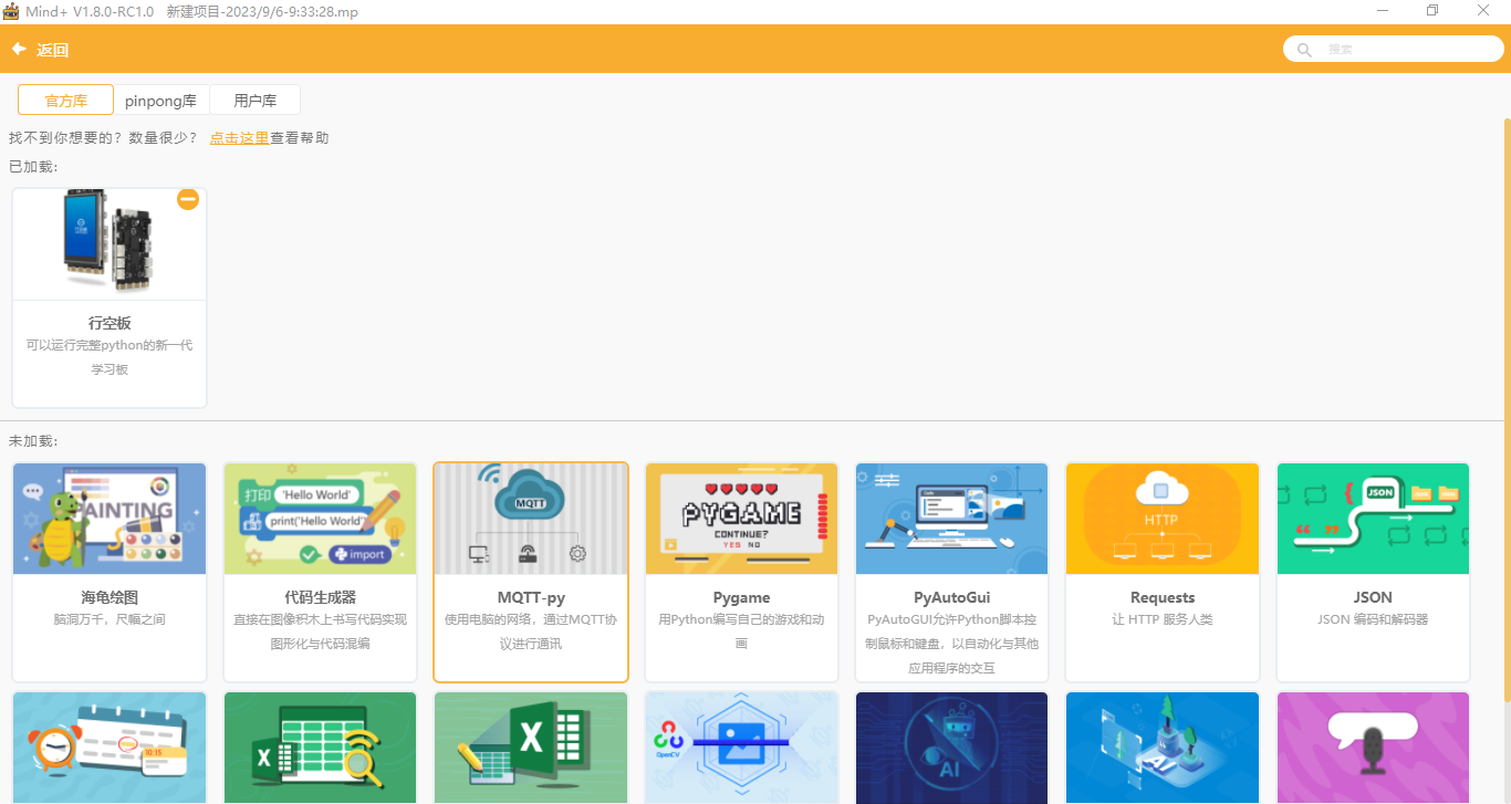 基于FireBeetle 2 ESP32-S3和行空板的无线图传相机图12