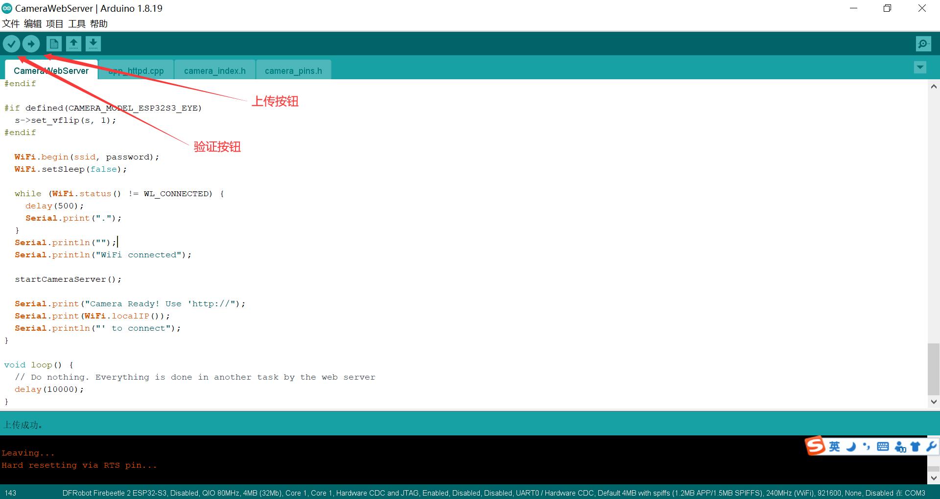FireBeetle 2 ESP32-S3初体验之教师投影辅助神器图6