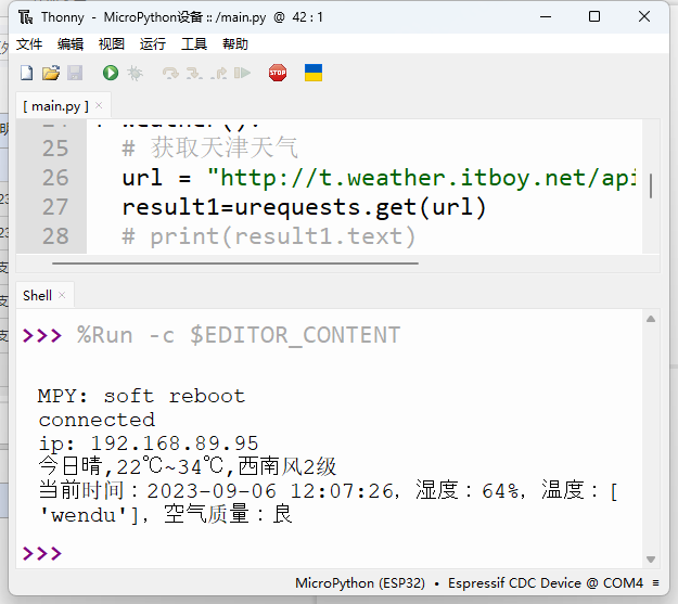 FireBeetle 2 ESP32-S3 【02】esp32和MicroPython更配图3