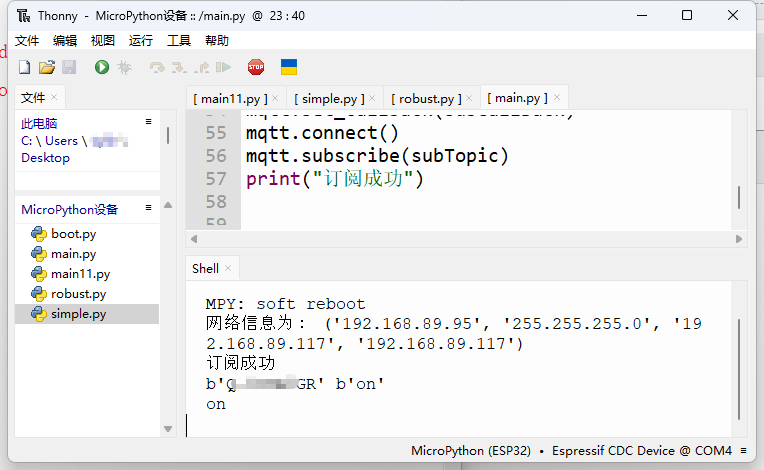 FireBeetle 2 ESP32-S3 【02】esp32和MicroPython更配图1