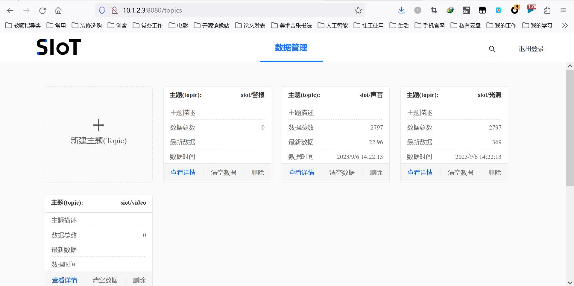 FireBeetle 2 ESP32-S3助力校园隐蔽空间可视化预警系统图4