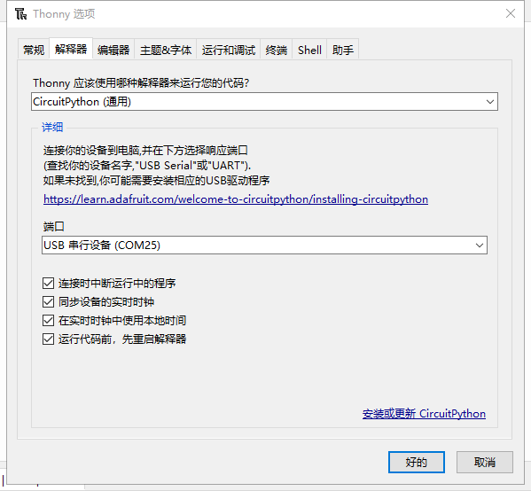 基于CircuitPython实现的FireBeetle 2 ESP32-S3延时相机图5