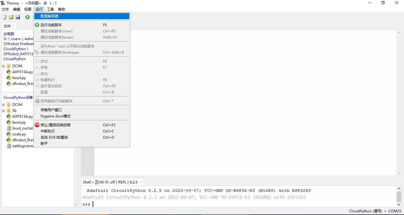 基于CircuitPython实现的FireBeetle 2 ESP32-S3延时相机图6