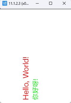 [Python]如何在行空板上显示颠倒镜像文字？横屏显示,PIL库图3