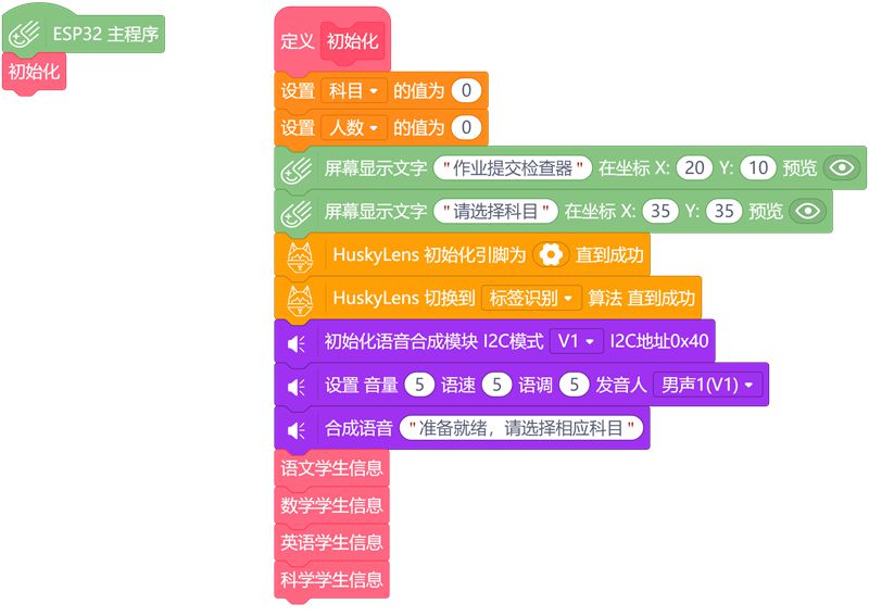 基于图像识别技术的作业提交助手图20
