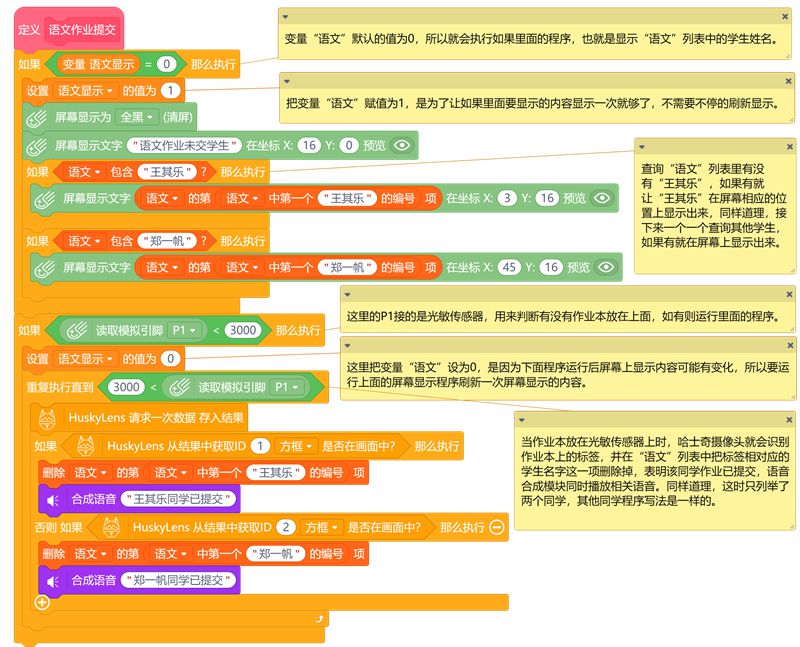 基于图像识别技术的作业提交助手图25