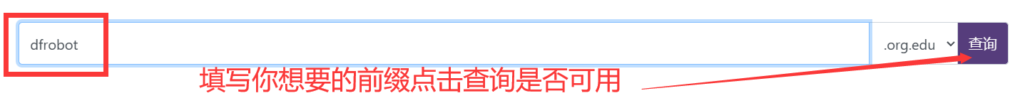申请免费的二级域名并实现内网穿透图1