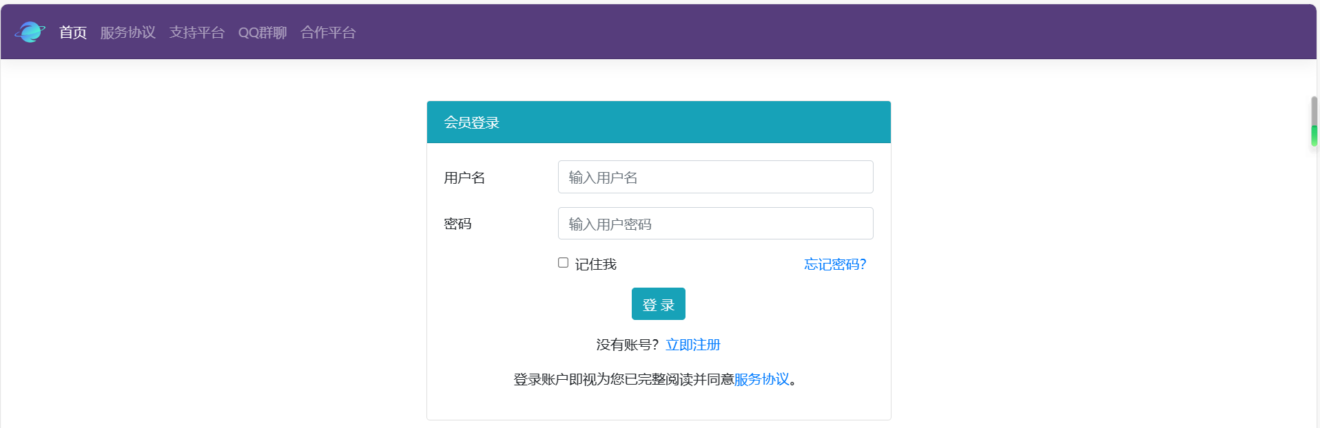 申请免费的二级域名并实现内网穿透图3