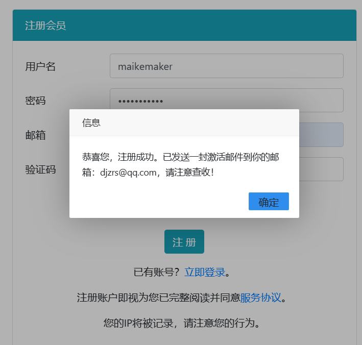 申请免费的二级域名并实现内网穿透图4