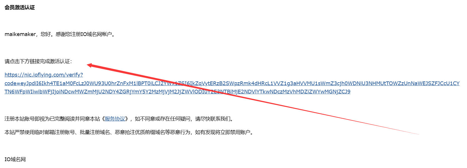 申请免费的二级域名并实现内网穿透图5