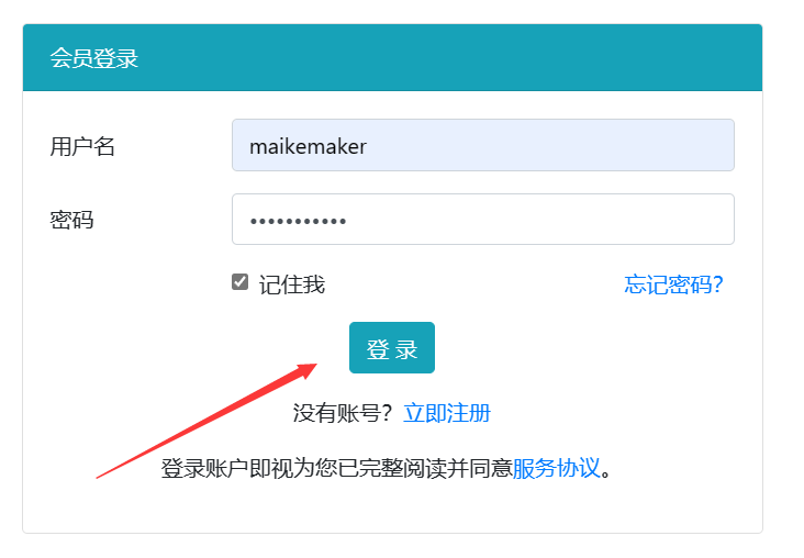 申请免费的二级域名并实现内网穿透图7