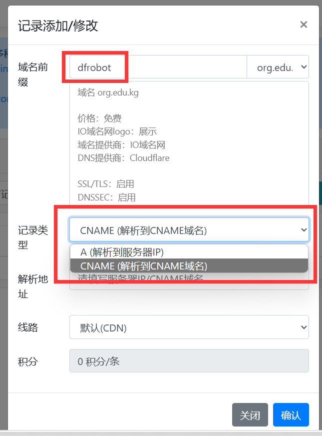 申请免费的二级域名并实现内网穿透图10