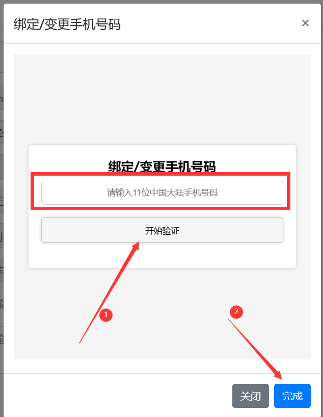 申请免费的二级域名并实现内网穿透图14