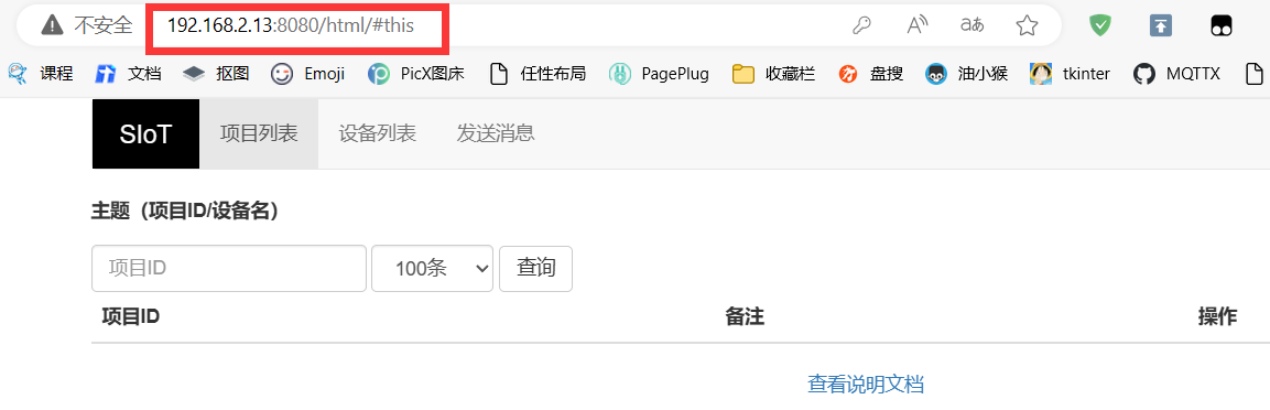 申请免费的二级域名并实现内网穿透图21