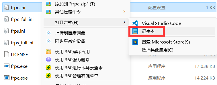 申请免费的二级域名并实现内网穿透图22