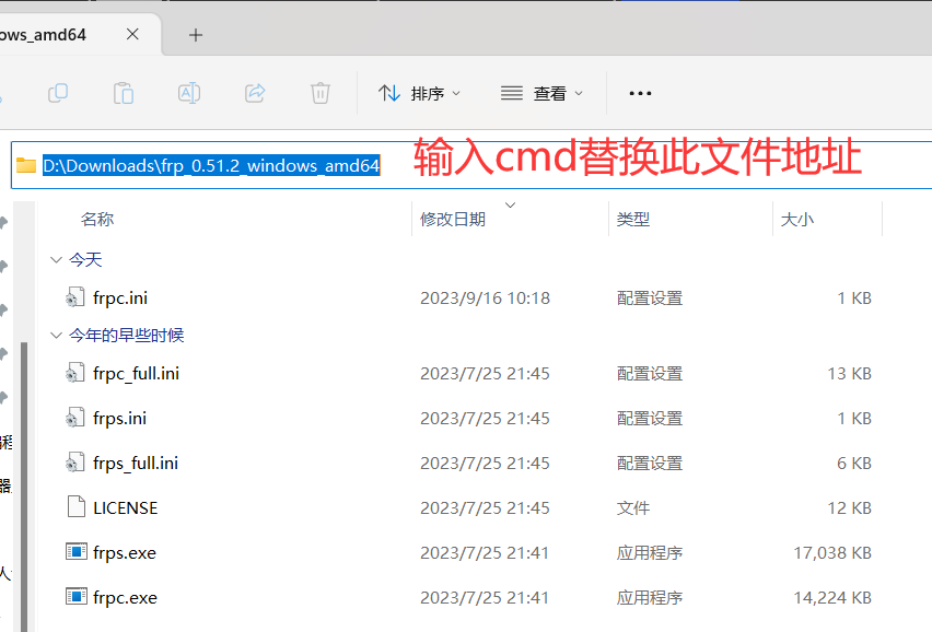 申请免费的二级域名并实现内网穿透图24