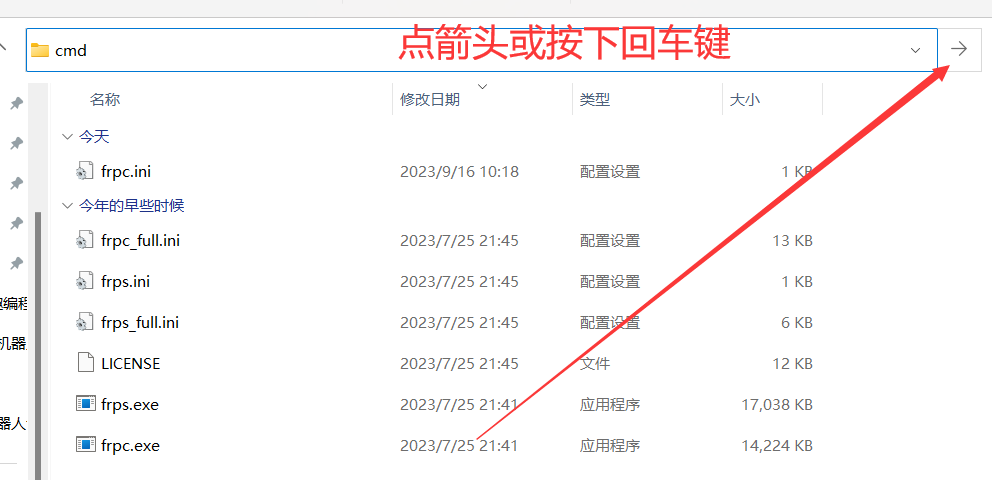 申请免费的二级域名并实现内网穿透图25