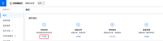 免翻墙!讯飞星火大语言模型AI语音助手图2