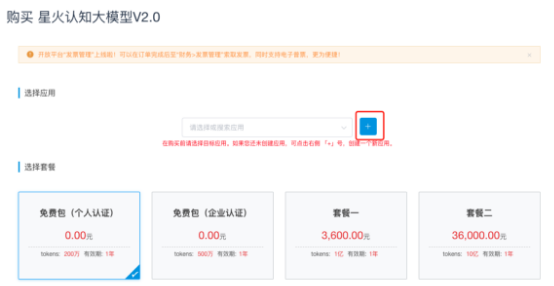 免翻墙!讯飞星火大语言模型AI语音助手图7