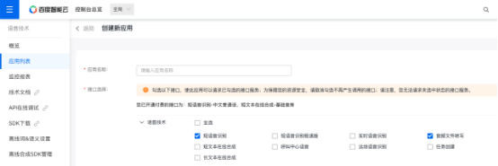 免翻墙!讯飞星火大语言模型AI语音助手图4