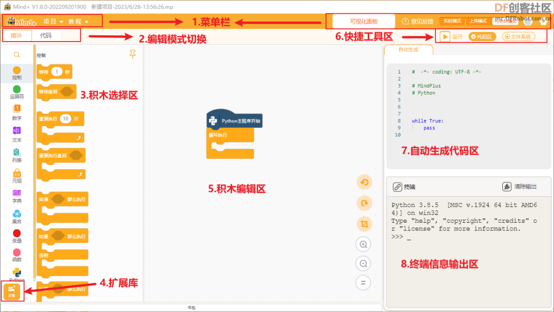 【云雀气象仪基础应用教程】第三课：气象数据预警图7