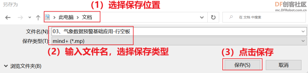 【云雀气象仪基础应用教程】第三课：气象数据预警图9