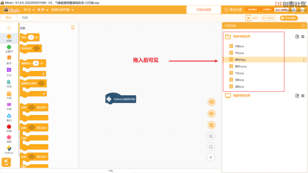 【云雀气象仪基础应用教程】第三课：气象数据预警图12